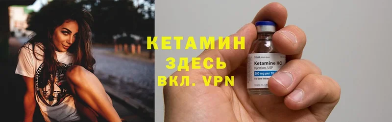 КЕТАМИН VHQ  Алушта 